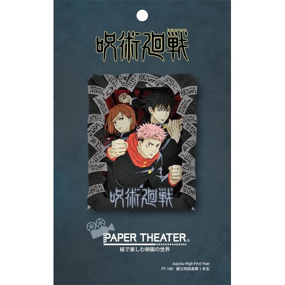 This Paper Theater kit allows you to assemble a 3D scene from "Jujutsu Kaisen"! Assemble the laser-cut paper pieces and be amazed! The kit includes all the paper pieces required, plus illustrated instructions; glue and other items are not included.

Please note that glue is not included.