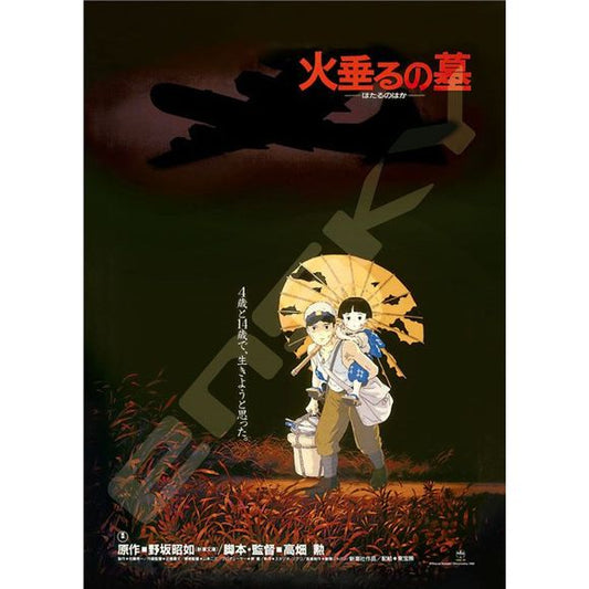Ensky Studio Ghibli Grave of the Fireflies Poster Collection Jigsaw Puzzle (1000 S-Pieces) | Galactic Toys & Collectibles