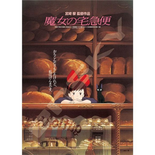 Ensky Studio Ghibli Kiki's Delivery Service Poster Collection Jigsaw Puzzle (1000 S-Pieces) | Galactic Toys & Collectibles