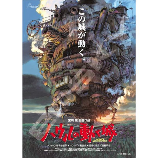 Ensky Studio Ghibli Howl's Moving Castle Poster Collection Jigsaw Puzzle (1000 S-Pieces) | Galactic Toys & Collectibles