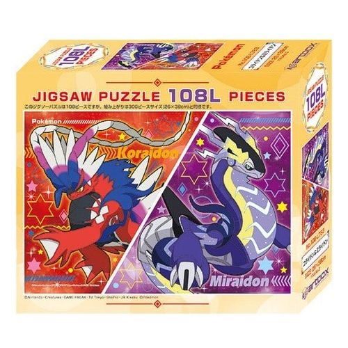 Ensky Pokemon Jigsaw Puzzle 'Koraidon & Miraidon' (108 Large Pieces) | Galactic Toys & Collectibles