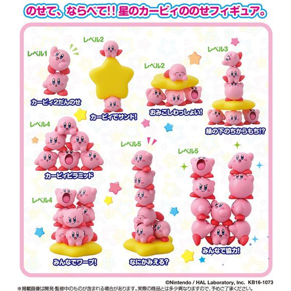Ensky Kirby NOS-82 Nosechara Stacking Figure | Galactic Toys & Collectibles