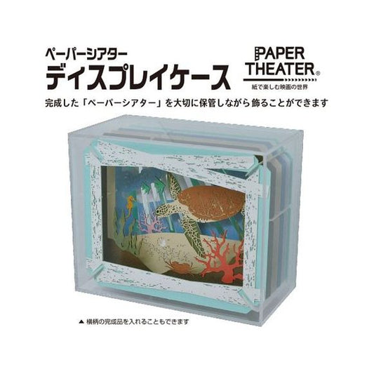 Ensky Paper Theater PT-CS2N Display Case | Galactic Toys & Collectibles