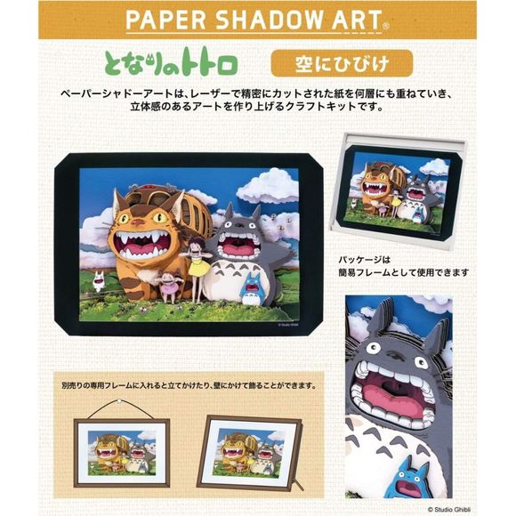 Ensky My Neighbor Totoro Paper Shadow Art Sound in the Sky SA-01 Craft Kit | Galactic Toys & Collectibles