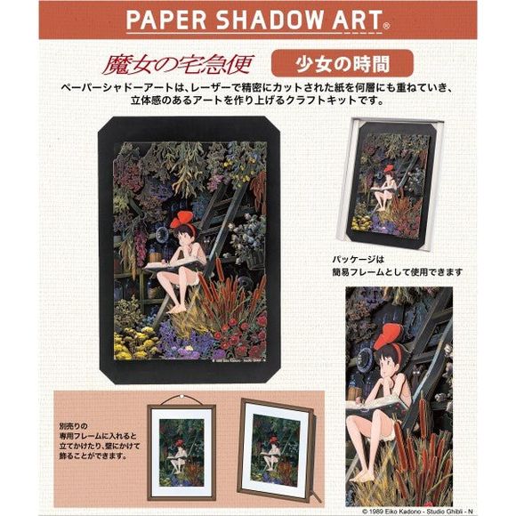 Ensky Kiki's Delivery Service Paper Shadow Art Girl's Time SA-02 Craft Kit | Galactic Toys & Collectibles