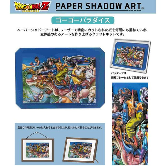 Ensky Dragon Ball Z Paper Shadow Art Go Go Paradise SA-04 Craft Kit | Galactic Toys & Collectibles