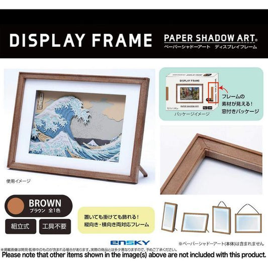 Ensky Paper Shadow Art Display Frame - Brown | Galactic Toys & Collectibles