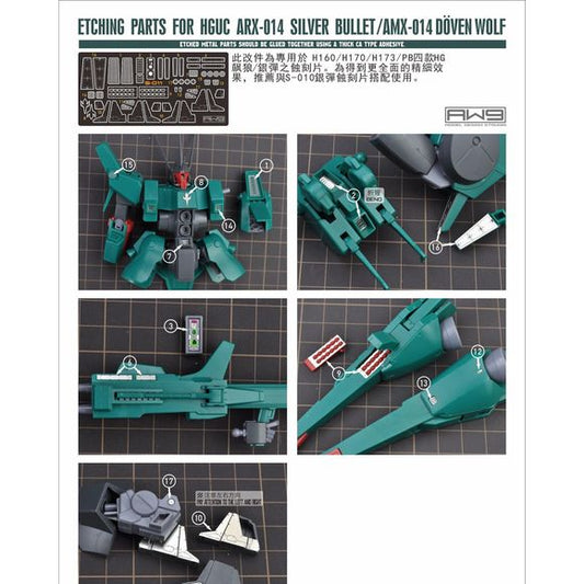 Madworks S11 Detail Up Metal Parts Photo-Etch Upgrade for Silver Bullet Doven Wolf HG 1/144 | Galactic Toys & Collectibles