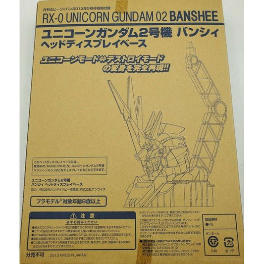 Bandai HGUC RX-0 Unicorn Gundam 02 Banshee Head Display Base HG 1/48 Scale Model Kit