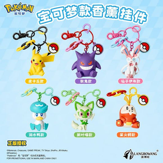 Langbowang Pokemon Figure Vinyl Keychain - Sprigatito