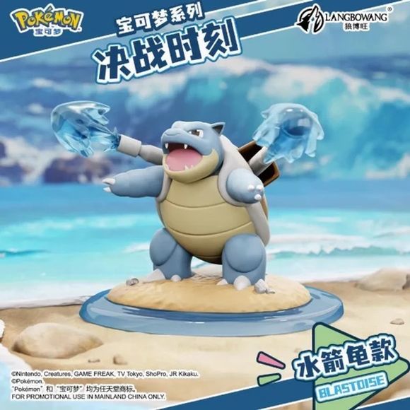 Unleash the power of Blastoise with this impressive Battle Moment display figure from the Pokémon Battle Moment Series. Featuring the iconic Water-type Pokémon launching powerful water attacks from its twin cannons, this collectible captures Blastoise in the heat of battle with stunning translucent water effects and a detailed shoreline-inspired base.

Combining dynamic action, vibrant colors, and detailed sculpting, this figure is a must-have centerpiece for Pokémon fans and collectors.