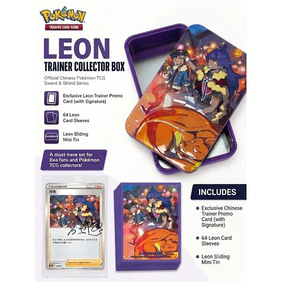 Honor the undefeated Champion of the Galar region with the Pokémon TCG Chinese Sword & Shield Trainer Collector Box – Leon! This premium collector's set showcases exclusive artwork of Leon and Charizard across the included sliding mini tin, card sleeves, and special Trainer promo card, making it a standout addition for Pokémon collectors and fans of the Champion.

Designed for both collectors and players, this exclusive Chinese Pokémon TCG release combines practical accessories with beautifully coordinated