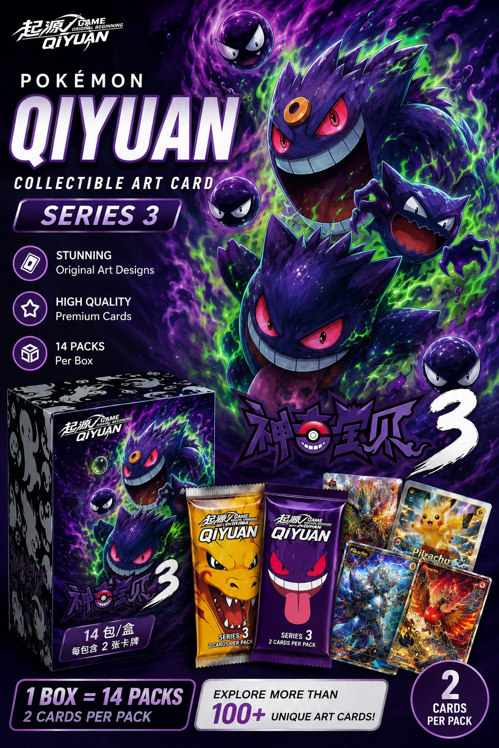 Discover a colorful collection of Pokémon-inspired artwork with the Qiyuan Collectible Art Card Series 3 Booster Box! Made for the Chinese market, Series 3 features a wide variety of collectible designs showcasing popular Pokémon and characters in unique, highly detailed artwork.

Unlike standard trading cards, Qiyuan cards are produced on thicker cardboard stock with a glossy premium finish, giving them a substantial feel and making the artwork stand out. Each sealed booster box contains 14 packs with 2 co