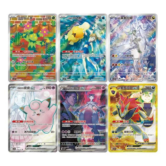 Pokemon TCG Chinese Chasing Glory Together CSV10C Sealed Booster Box Jumbo (6 Packs)