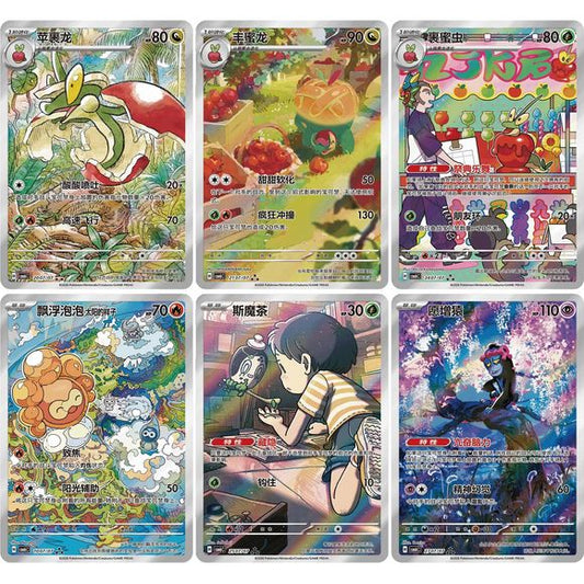 Pokemon TCG Chinese Gem Pack Vol. 6 CBB6C Applin Sealed Slim Booster Box