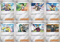 Pokemon TCG Chinese Paldea Trainer Photo Card Keychain Set Sealed - 1 Random