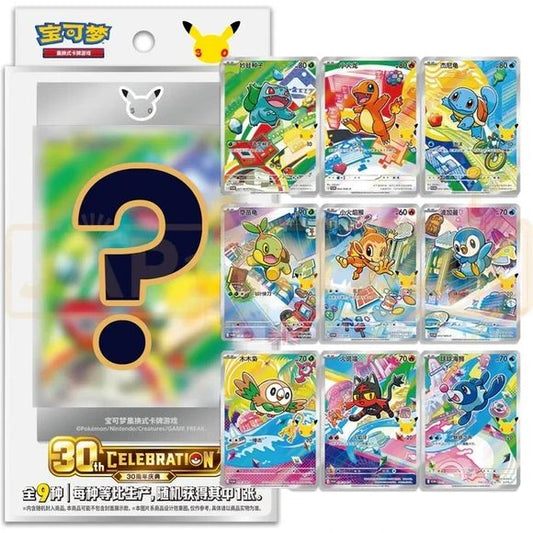 Pokemon TCG Chinese 30th Anniversary Celebration First Partner Special Illustration Vol. 1
