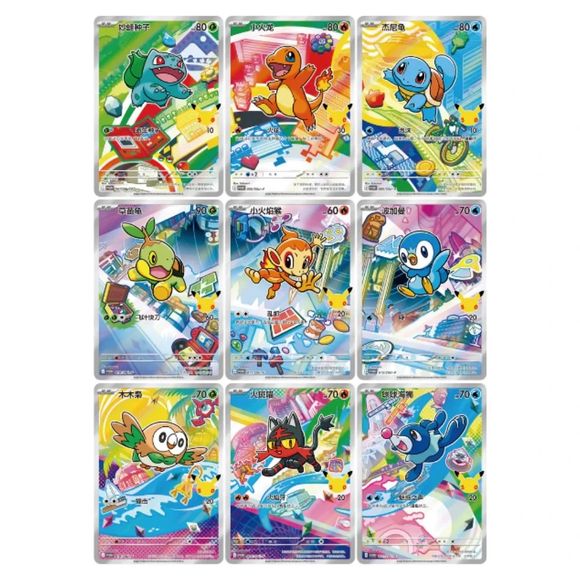 pokemon cards 30th anniversary Pokemon TCG Chinese 30th Anniversary Celebration First Partner Vol. 1