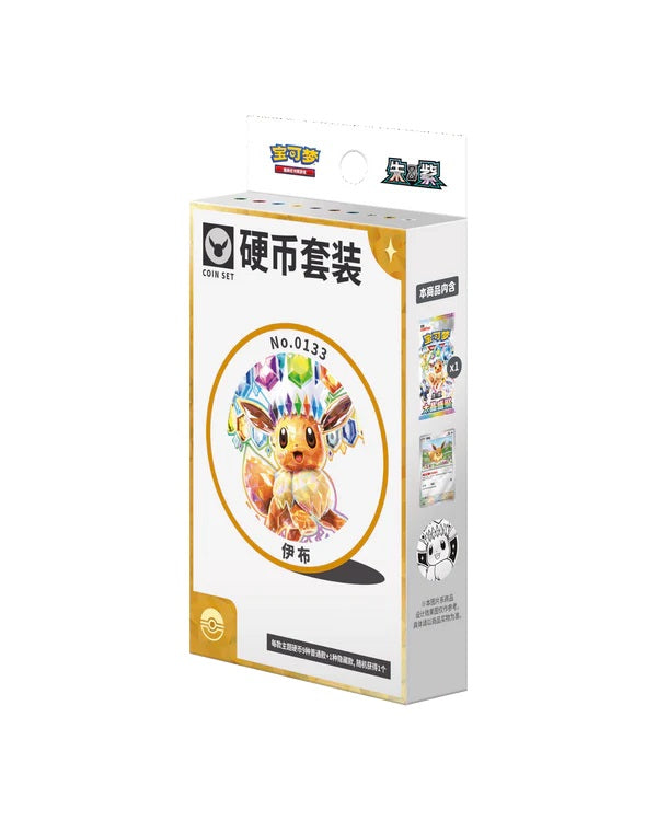 Pokémon TCG Chinese Terastal Gathering CSV9.5C Coin Set w/ Booster Pack & Promo Card – Eevee

Celebrate one of the most beloved Eeveelutions with the Pokémon TCG Simplified Chinese Terastal Gathering Eevee Coin Set! This special collector's set includes an exclusive Eevee promo card, a matching collectible Eevee coin, and a sealed Terastal Gathering (CSV9.5C) booster pack, making it a perfect addition for Pokémon collectors and players alike.

Inspired by the highly sought-after Terastal Gathering expansion