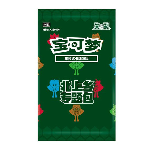 Pokemon TCG Chinese Kitakami Village Theme Pack Ogerpon Gift Box - Teal Mask