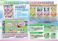 Pokemon TCG Chinese 30thC 30th Anniversary Celebration Sylveon ex Deluxe Deck Set