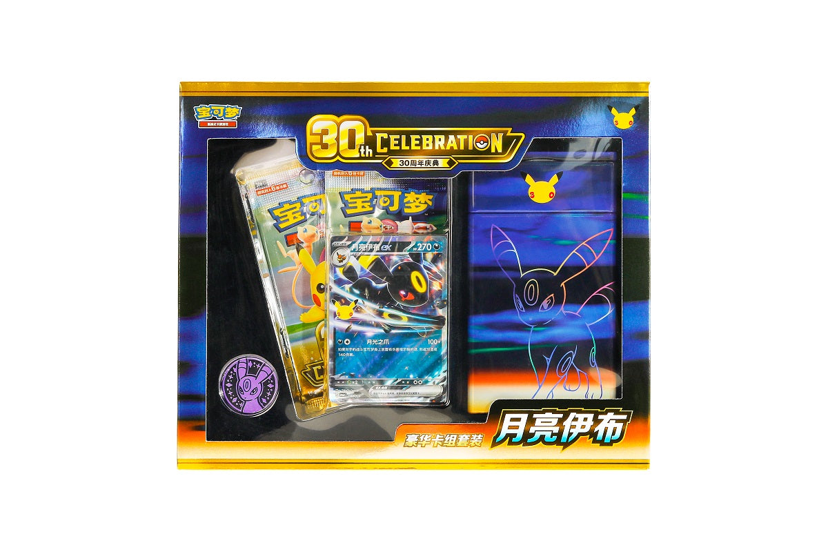 <p>Celebrate Pokémon's 30th Anniversary with the <strong>Pokémon TCG Simplified Chinese 30th Celebration Umbreon ex Deluxe Deck Set</strong>!</p>

<p>This special Mainland China release features a ready-to-play <strong>Umbreon ex deck</strong> along with premium Umbreon-themed accessories and two 30th Celebration booster packs.</p>

<p>The included deck is built around <strong>Umbreon ex</strong>, whose Moonlight Claw attack can deal heavy damage when the opponent's Active Pokémon already has damage counter