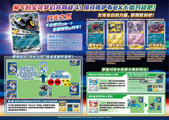 Pokemon TCG Chinese 30thC 30th Anniversary Celebration Umbreon ex Deluxe Deck Set