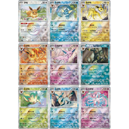 Pokemon TCG Chinese Terastal Gathering Card Display Keychain Gift Box - Sealed