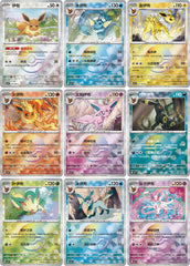 Pokemon TCG Chinese Terastal Gathering Card Display Keychain Gift Box - Sealed