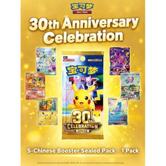 Pokemon TCG Chinese 30thC 30th Anniversary Celebration Booster Pack (6 Cards)