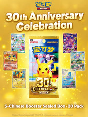 Pokemon TCG Chinese 30thC 30th Anniversary Celebration Sealed Booster Box (20 Packs)