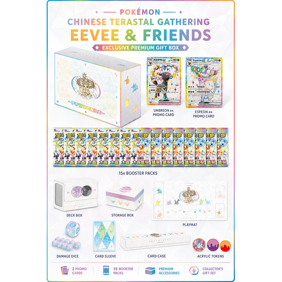 Celebrate Eevee and its beloved Evolutions with this stunning Chinese Pokémon TCG Terastal Gathering Eevee & Friends Exclusive Premium Gift Box! Designed for collectors and Pokémon fans alike, this beautifully crafted collector's set combines exclusive accessories with premium promotional cards and booster packs from the Terastal Gathering expansion.

At the heart of this premium collection are two gorgeous exclusive full-art promo cards featuring Umbreon ex and Espeon ex, accompanied by a variety of Eevee-