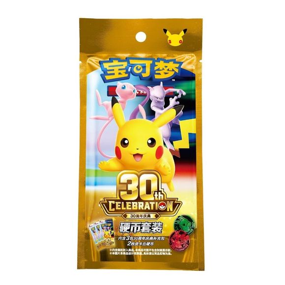 <p>Celebrate 30 years of the Pokémon Trading Card Game with the <strong>Pokémon TCG Simplified Chinese 30th Anniversary Celebration Coin Set</strong>! This special 30thC release combines three booster packs with two randomly selected collectible Pikachu coins featuring artwork created for Pokémon's 30th Anniversary celebration.</p>

<p>Each factory-sealed Coin Set contains <strong>3 Pokémon TCG Chinese 30th Anniversary Celebration booster packs</strong>, with 6 cards in each pack, plus <strong>2 randomly se