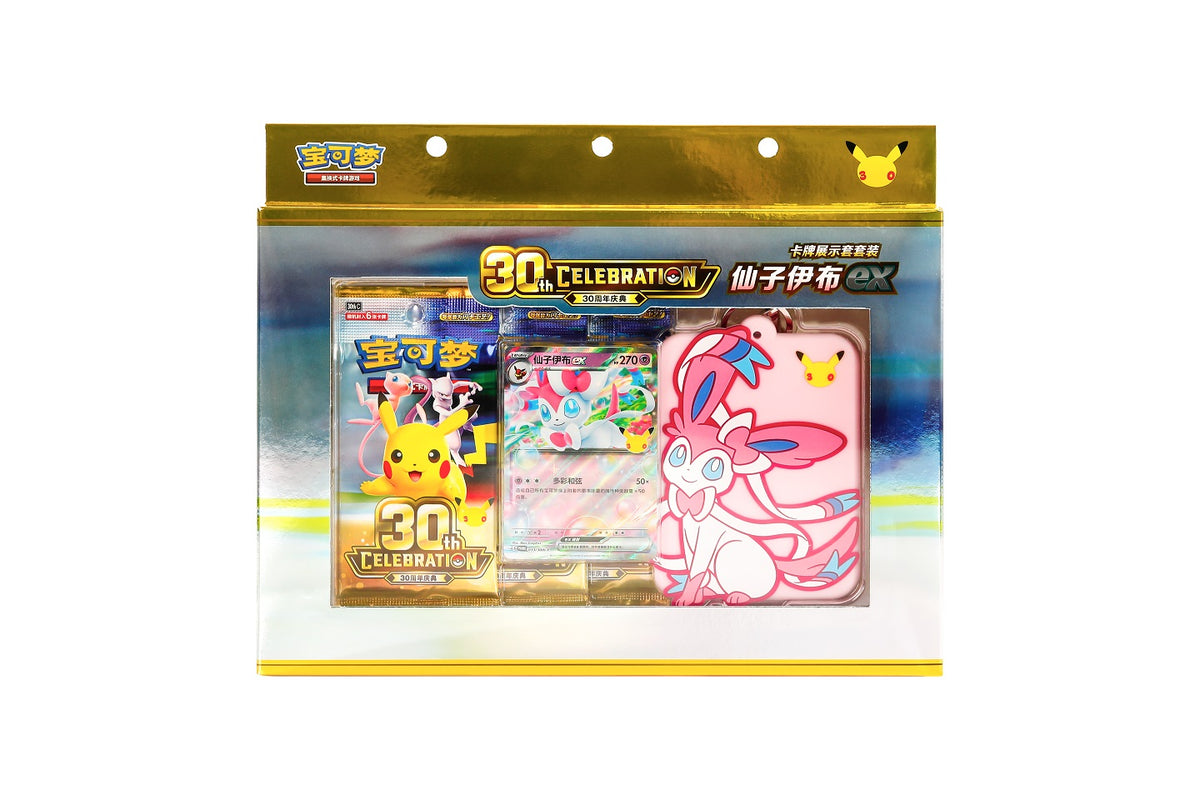 <p>Celebrate 30 years of the Pokémon Trading Card Game with the <strong>Pokémon TCG Simplified Chinese 30th Celebration Sylveon ex Card Display Set</strong>!</p>

<p>This special Mainland China release features a <strong>Sylveon ex foil promo card with new artwork</strong>, a matching Sylveon-themed card display holder, and three sealed 30th Celebration booster packs.</p>

<p>The included display holder features colorful Sylveon artwork and is designed to securely showcase a favorite Pokémon card while also