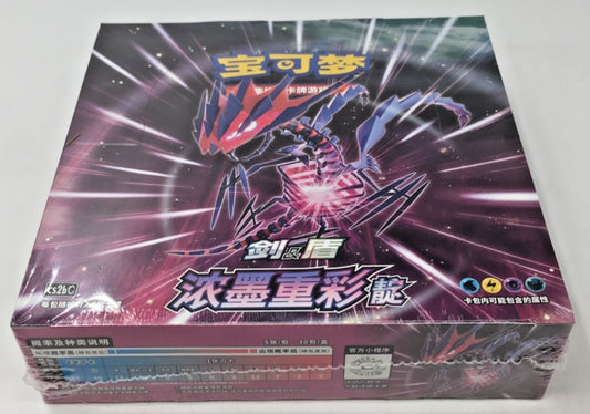 Pokémon TCG Chinese CS2bC Vivid Portrayals: Indigo Slim Booster Box – 30 Packs

Explore the Sword & Shield era with Vivid Portrayals: Indigo (CS2bC)! Featuring Eternatus as its cover Pokémon, Indigo focuses on Water, Lightning, Psychic and Darkness Pokémon and contains 143 cards, including 28 secret rares.

This Simplified Chinese expansion brings together cards originally released across several English Sword & Shield-era sets, with many favorites from Vivid Voltage, Darkness Ablaze, Champion's Path and Sh