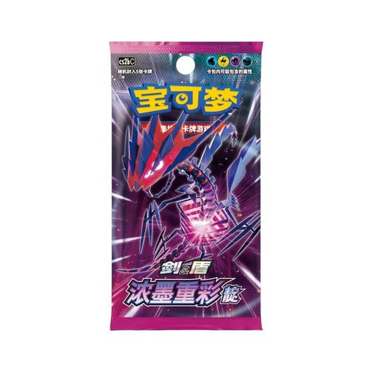 Explore the Sword & Shield era with Vivid Portrayals: Indigo (CS2bC)! Featuring Eternatus as its cover Pokémon, this Simplified Chinese Pokémon TCG expansion brings together cards originally released across several English Sword & Shield-era sets, including Vivid Voltage, Darkness Ablaze, Champion's Path, and Shining Fates.

Collectors can hunt for exciting cards featuring Eternatus VMAX, Crobat V/VMAX, Alcremie VMAX, Galarian Darmanitan VMAX, Ampharos V, Alakazam V, Suicune, Kyogre, Raikou, Zacian, and mor