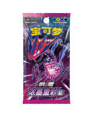 Explore the Sword & Shield era with Vivid Portrayals: Indigo (CS2bC)! Featuring Eternatus as its cover Pokémon, this Simplified Chinese Pokémon TCG expansion brings together cards originally released across several English Sword & Shield-era sets, including Vivid Voltage, Darkness Ablaze, Champion's Path, and Shining Fates.

Collectors can hunt for exciting cards featuring Eternatus VMAX, Crobat V/VMAX, Alcremie VMAX, Galarian Darmanitan VMAX, Ampharos V, Alakazam V, Suicune, Kyogre, Raikou, Zacian, and mor