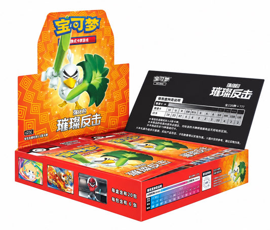 <p><strong>Pokémon TCG Simplified Chinese Brilliant Counterattack CS2.5C Booster Box</strong></p>

<p>Expand your collection with <strong>Brilliant Counterattack (CS2.5C)</strong>, a Simplified Chinese Pokémon TCG enhancement set from the Sword &amp; Shield era.</p>

<p>Released exclusively for the Mainland Chinese market, Brilliant Counterattack expands upon the Vivid Portrayals series with a focused 79-card checklist featuring Pokémon V, Pokémon VMAX, Full Art Trainer cards, Shiny Pokémon, Rainbow Rare ca
