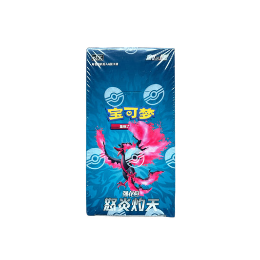 Pokemon TCG Chinese Scorching Skies CS3.5 Sealed Booster Box Slim (20 Packs)