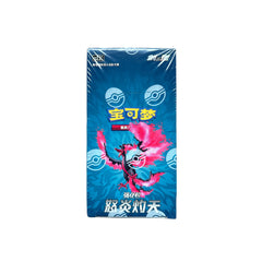 Pokemon TCG Chinese Scorching Skies CS3.5 Sealed Booster Box Slim (20 Packs)