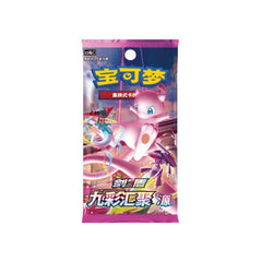 Pokémon TCG Chinese CS4bC Mew Nine Colors Gathering Slim Booster Pack (5 Cards) features cards from the Sword & Shield era and is primarily based on the English Fusion Strike expansion while also including select cards from Evolving Skies and other late Sword & Shield sets. Collectors can chase fan-favorite cards such as Rayquaza VMAX HR, Rayquaza VMAX CSR, Rayquaza V SR, Mew VMAX SR, Mew V SR, Genesect V SR, and Gengar VMAX. Some of the set's biggest chase cards—particularly Rayquaza VMAX HR—have become hi