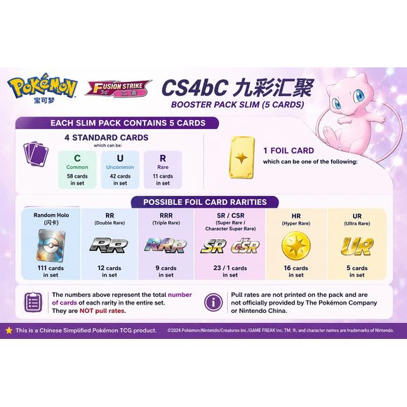 Chinese Pokemon TCG: Nine Colors Gathering Slim Booster Pack *Sealed*