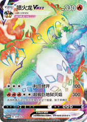 Pokemon TCG Chinese Charizard VMAX Battle Set Gift Box
