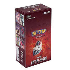 1 Sealed Booster Box - 20 packs - 6 cards each pack

Mega-mix set made for the Chinese market (Simplified Chinese Language) comprised of cards from Evolving Skies, Fusion Strike and Brilliant Stars (English sets) - Major chase variants in the set include Dragonite V Alternate Full Art, Mimikyu V/VMAX and more.

Set Name: Final Flame Dance CS4.5
Era: Scarlet & Violet Pokémon
Release Date: 26 April 2024 in Mainland China
Language: Simplified Chinese