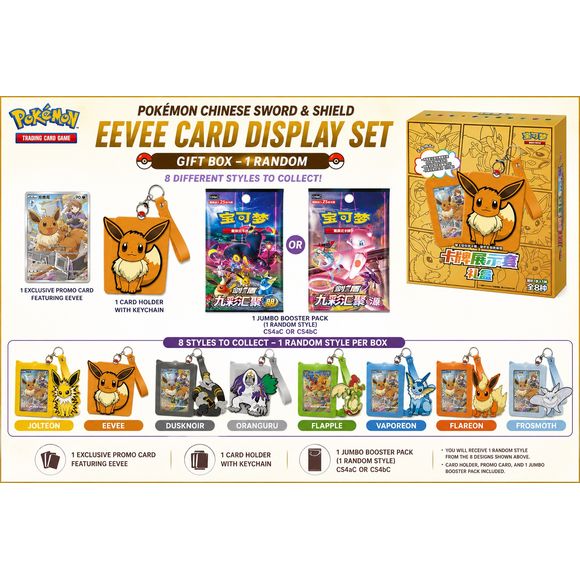 Pokémon TCG Chinese Sword & Shield Eevee Card Display Set Gift Box - 1 Random Style

Show off your favorite Pokémon card with this unique Pokémon TCG Chinese Sword & Shield Eevee Card Display Set Gift Box! Each sealed gift box includes an exclusive Pokémon-themed display holder, a matching illustrated promo card, and one jumbo Nine Colors Gathering booster pack, making it a fun collectible for Pokémon fans and card collectors alike.

There are 8 different styles to collect, each featuring a different Pokémo