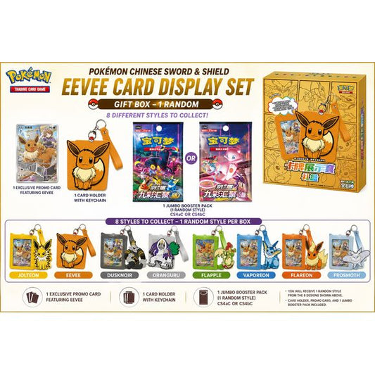 Pokémon TCG Chinese Sword & Shield Eevee Card Display Set Gift Box - 1 Random Style

Show off your favorite Pokémon card with this unique Pokémon TCG Chinese Sword & Shield Eevee Card Display Set Gift Box! Each sealed gift box includes an exclusive Pokémon-themed display holder, a matching illustrated promo card, and one jumbo Nine Colors Gathering booster pack, making it a fun collectible for Pokémon fans and card collectors alike.

There are 8 different styles to collect, each featuring a different Pokémo