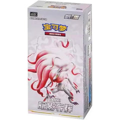 1 Sealed Booster Box - 20 packs - 5 cards each pack

Enter the shadows and uncover powerful pulls with the Pokémon TCG Simplified Chinese Shadow of Glory Slim Booster Box! This Sword & Shield-era special subset features cards inspired by multiple popular Japanese and English releases, making it a favorite among collectors looking for unique artwork, premium card quality, and exciting chase cards.

Shadow of Glory (CS5.5C) includes cards and themes originating from sets such as Dark Phantasma, Battle Region,