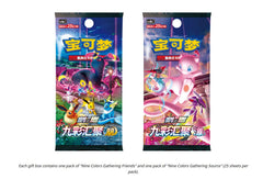 Pokemon TCG Chinese Dragon's Return Advanced Gift Box - Ultra Necrozma