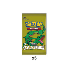 Pokemon TCG Chinese Dragon's Return Advanced Gift Box - Rayquaza