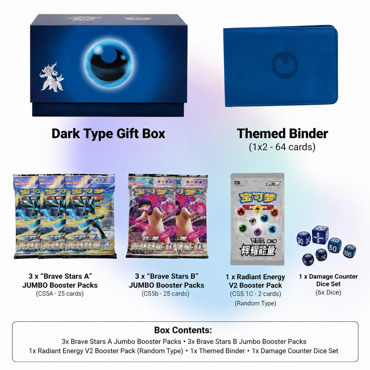 Sealed and New condition. 

Includes:

1 "Radiant Energy" theme promo pack CS5.1 (including 2 random cards)

1 Dark-themed leather card binder

6 TOTAL JUMBO Booster Packs of: CS5a Brave Stars A x3 Packs and CS5b Brave Stars B (25 card per pack) 

1 Dark-themed card storage box (including 2 partitions)